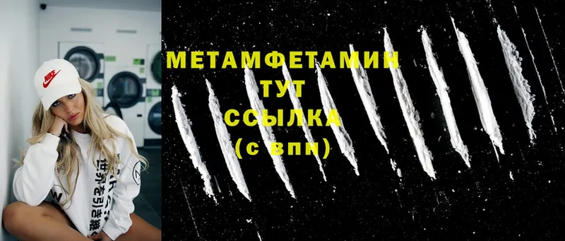 МЕТАМФЕТАМИН Декстрометамфетамин 99.9%  OMG зеркало  Оха  сайты даркнета как зайти  где купить  